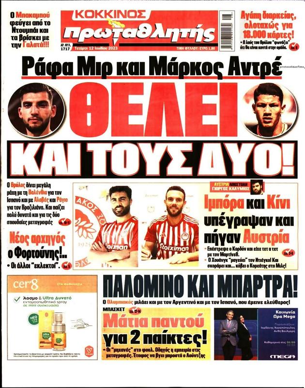 Πρωτοσέλιδο Πρωταθλητής