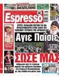 Πρωτοσέλιδο Espresso 24/07/2023