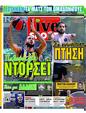 Πρωτοσέλιδο LiveSport 24/07/2023
