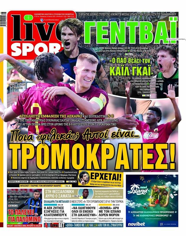 Πρωτοσέλιδο LiveSport