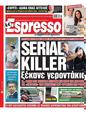 Πρωτοσέλιδο Espresso 24/07/2023