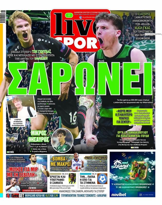 Πρωτοσέλιδο LiveSport