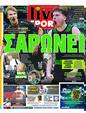 Πρωτοσέλιδο LiveSport 24/07/2023