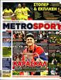 Πρωτοσέλιδο MetroSport 24/07/2023