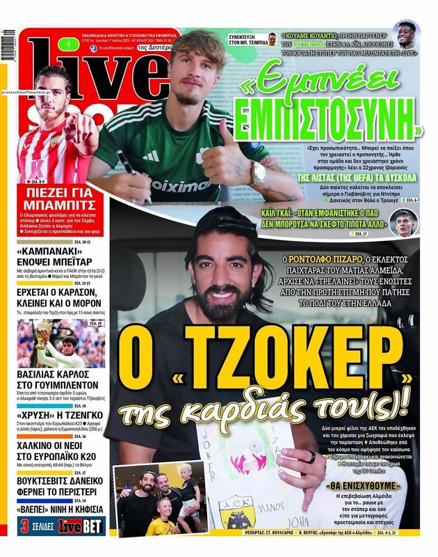 Πρωτοσέλιδο LiveSport