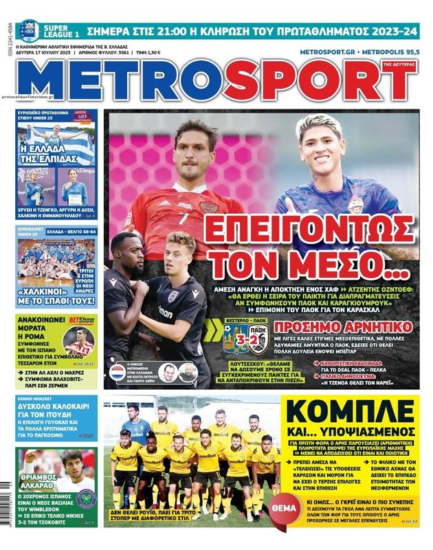 Πρωτοσέλιδο MetroSport
