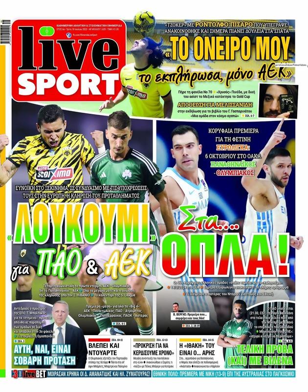 Πρωτοσέλιδο LiveSport