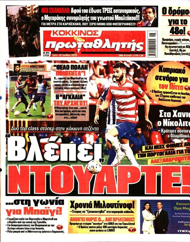 Πρωτοσέλιδο Πρωταθλητής