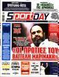 Πρωτοσέλιδο SportDay 24/07/2023