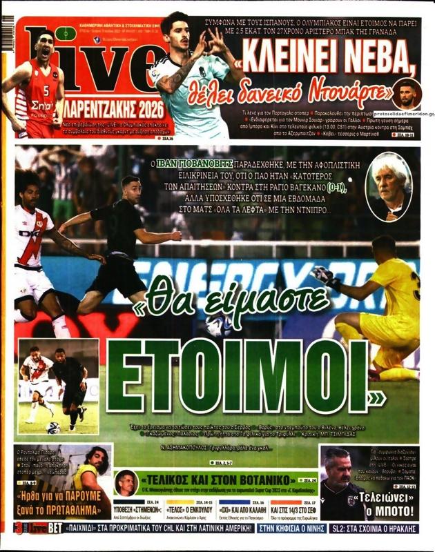 Πρωτοσέλιδο LiveSport