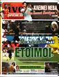 Πρωτοσέλιδο LiveSport 24/07/2023