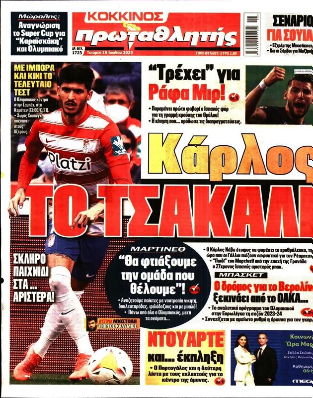 Πρωτοσέλιδο Πρωταθλητής