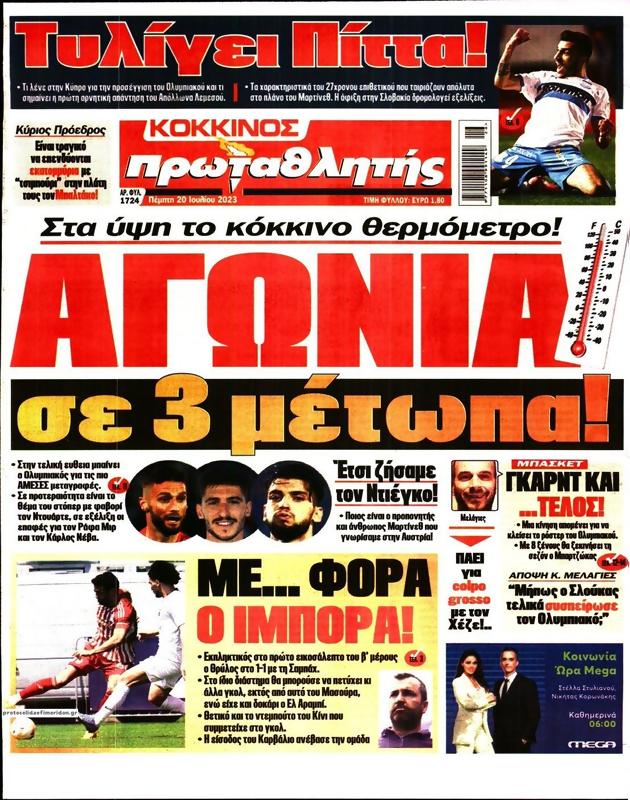 Πρωτοσέλιδο Πρωταθλητής