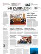 Πρωτοσέλιδο Καθημερινή 01/08/2023