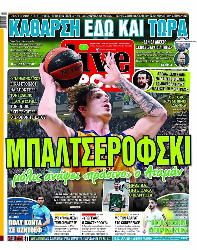 Πρωτοσέλιδο LiveSport