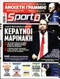 Πρωτοσέλιδο SportDay 24/07/2023