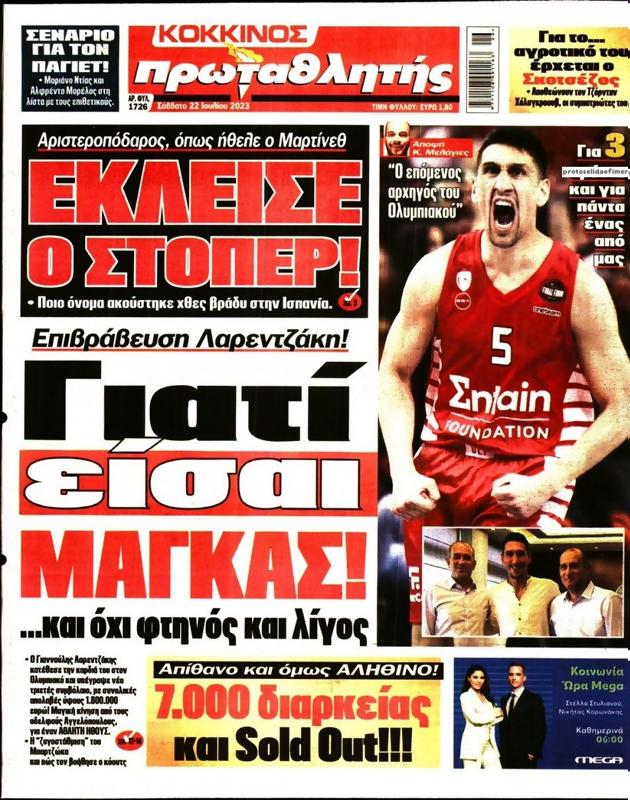 Πρωτοσέλιδο Πρωταθλητής