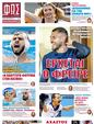 Πρωτοσέλιδο Φως των Σπορ 24/07/2023