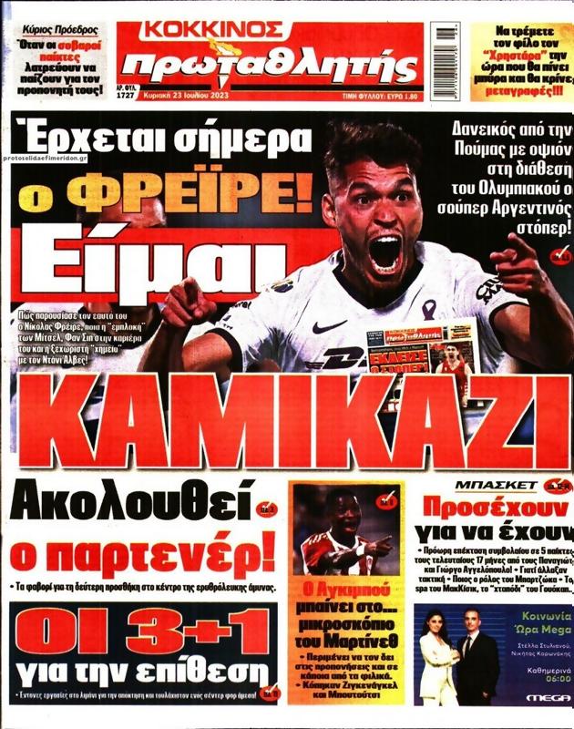 Πρωτοσέλιδο Πρωταθλητής