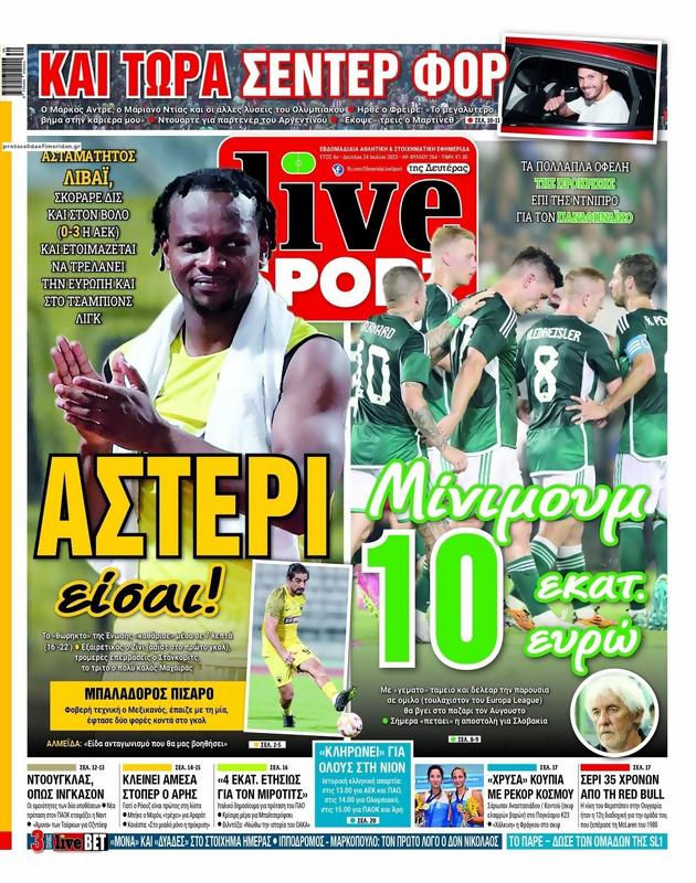 Πρωτοσέλιδο LiveSport
