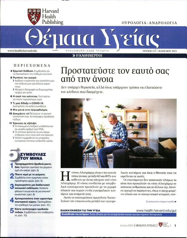 Πρωτοσέλιδο Καθημερινή