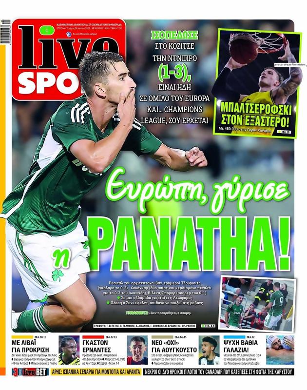 Πρωτοσέλιδο LiveSport