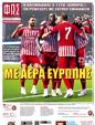 Πρωτοσέλιδο Φως των Σπορ 30/07/2023
