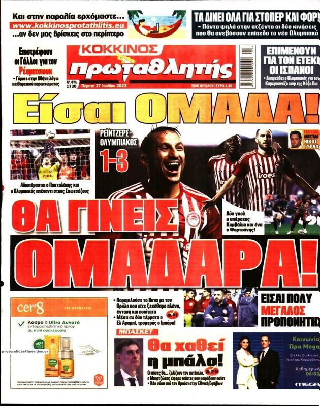 Πρωτοσέλιδο Πρωταθλητής