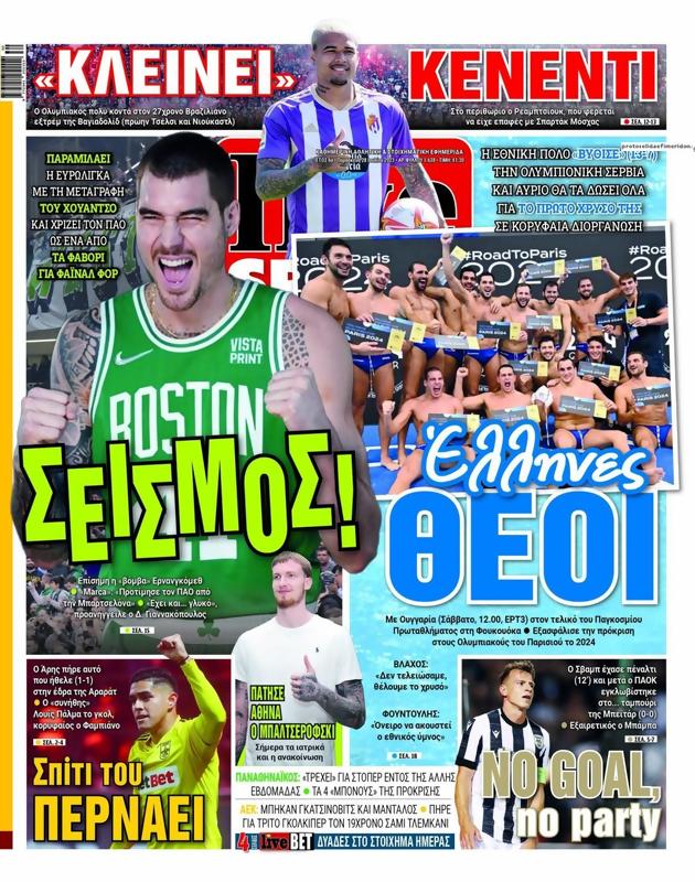 Πρωτοσέλιδο LiveSport