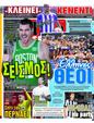Πρωτοσέλιδο LiveSport 01/08/2023