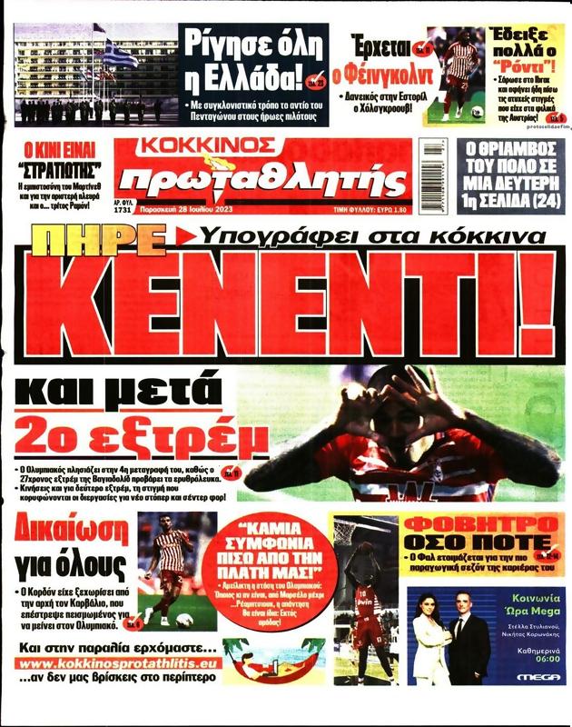 Πρωτοσέλιδο Πρωταθλητής