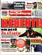 Πρωτοσέλιδο Πρωταθλητής 09/08/2023