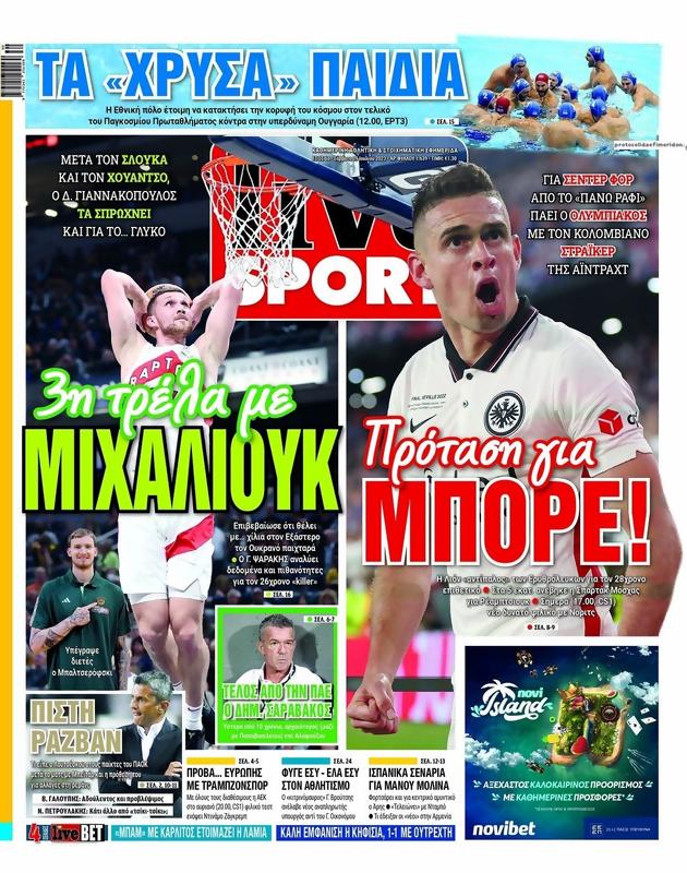 Πρωτοσέλιδο LiveSport