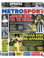 Πρωτοσέλιδο MetroSport 10/08/2023