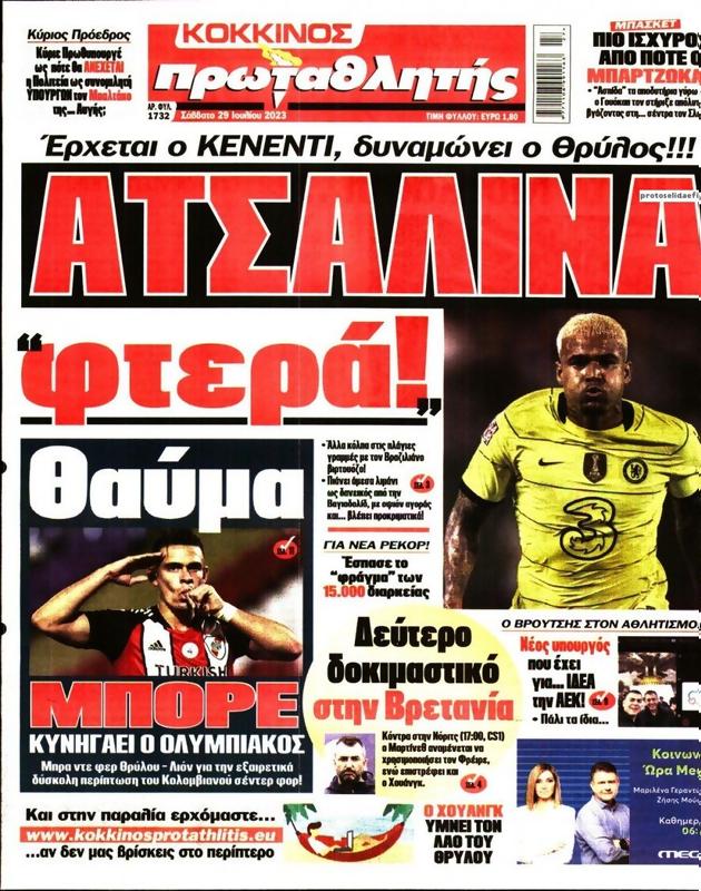 Πρωτοσέλιδο Πρωταθλητής