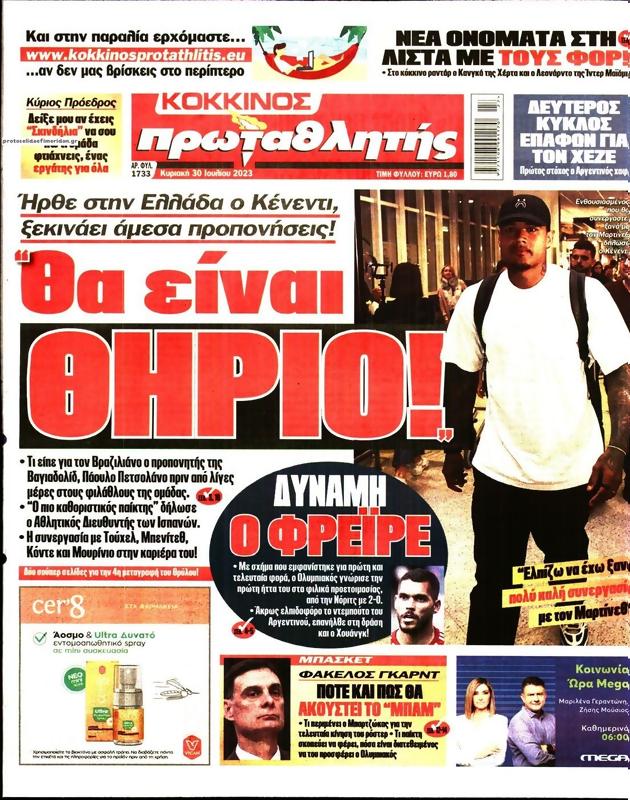 Πρωτοσέλιδο Πρωταθλητής