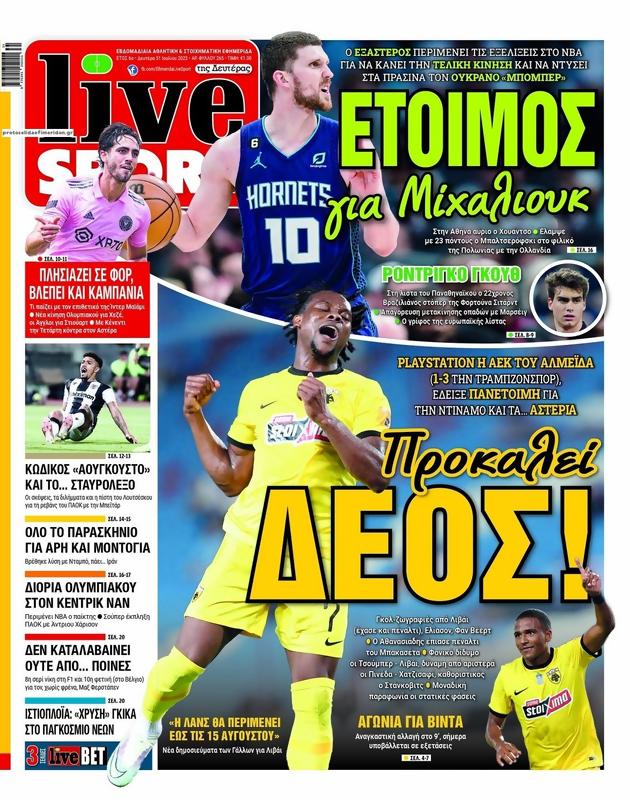 Πρωτοσέλιδο LiveSport