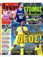 Πρωτοσέλιδο LiveSport 12/08/2023