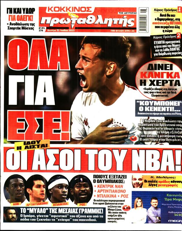 Πρωτοσέλιδο Πρωταθλητής