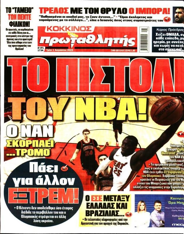 Πρωτοσέλιδο Πρωταθλητής