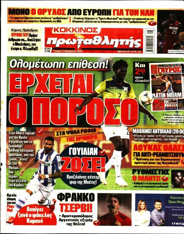 Πρωτοσέλιδο Πρωταθλητής