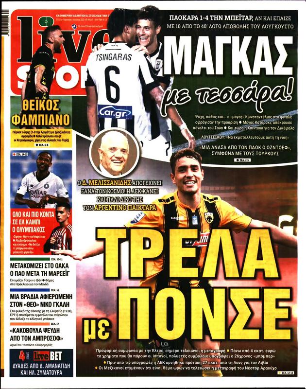 Πρωτοσέλιδο LiveSport