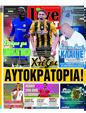 Πρωτοσέλιδο LiveSport 16/08/2023