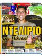 Πρωτοσέλιδο LiveSport 19/08/2023