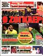 Πρωτοσέλιδο Πρωταθλητής 12/08/2023