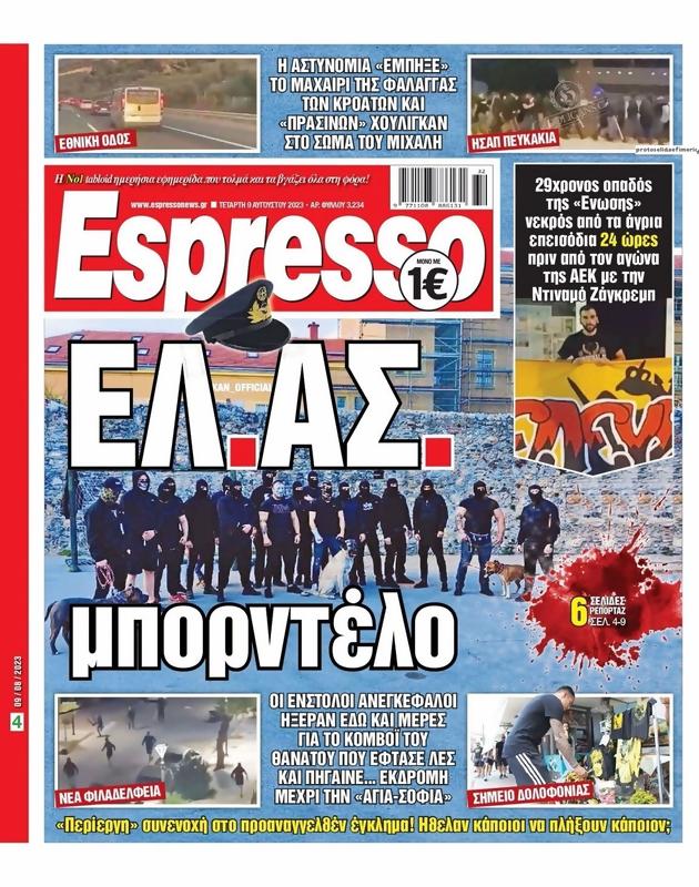 Πρωτοσέλιδο Espresso