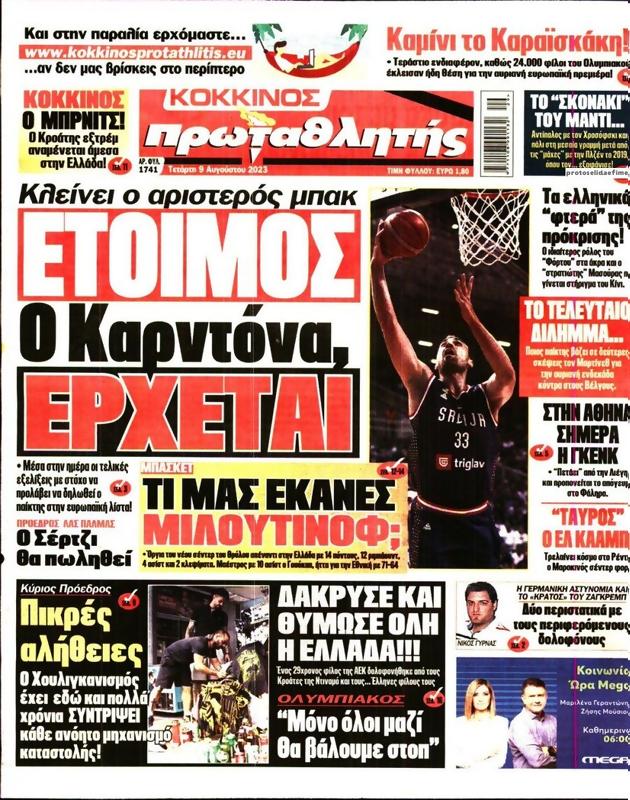 Πρωτοσέλιδο Πρωταθλητής