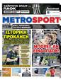 Πρωτοσέλιδο MetroSport 19/08/2023