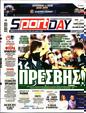 Πρωτοσέλιδο SportDay 12/08/2023