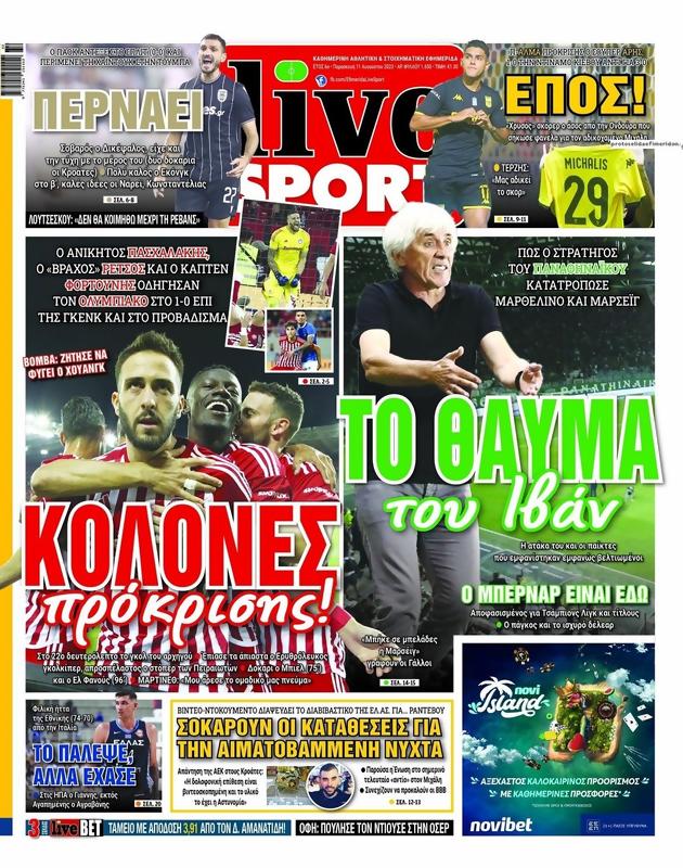 Πρωτοσέλιδο LiveSport